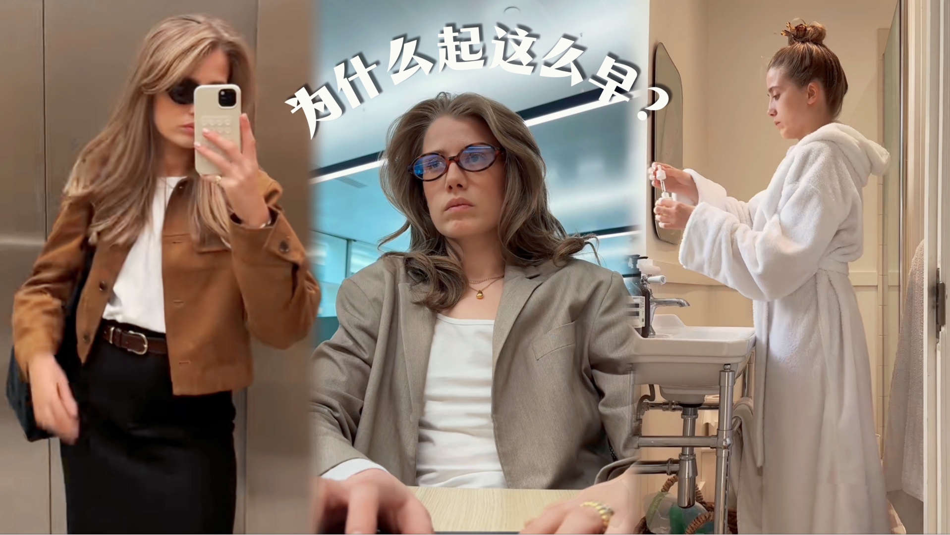 Jemima｜伦敦打工人·早起原因