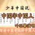 叶羽馨演唱：《中国字中国人》写好中国字，做好中国人