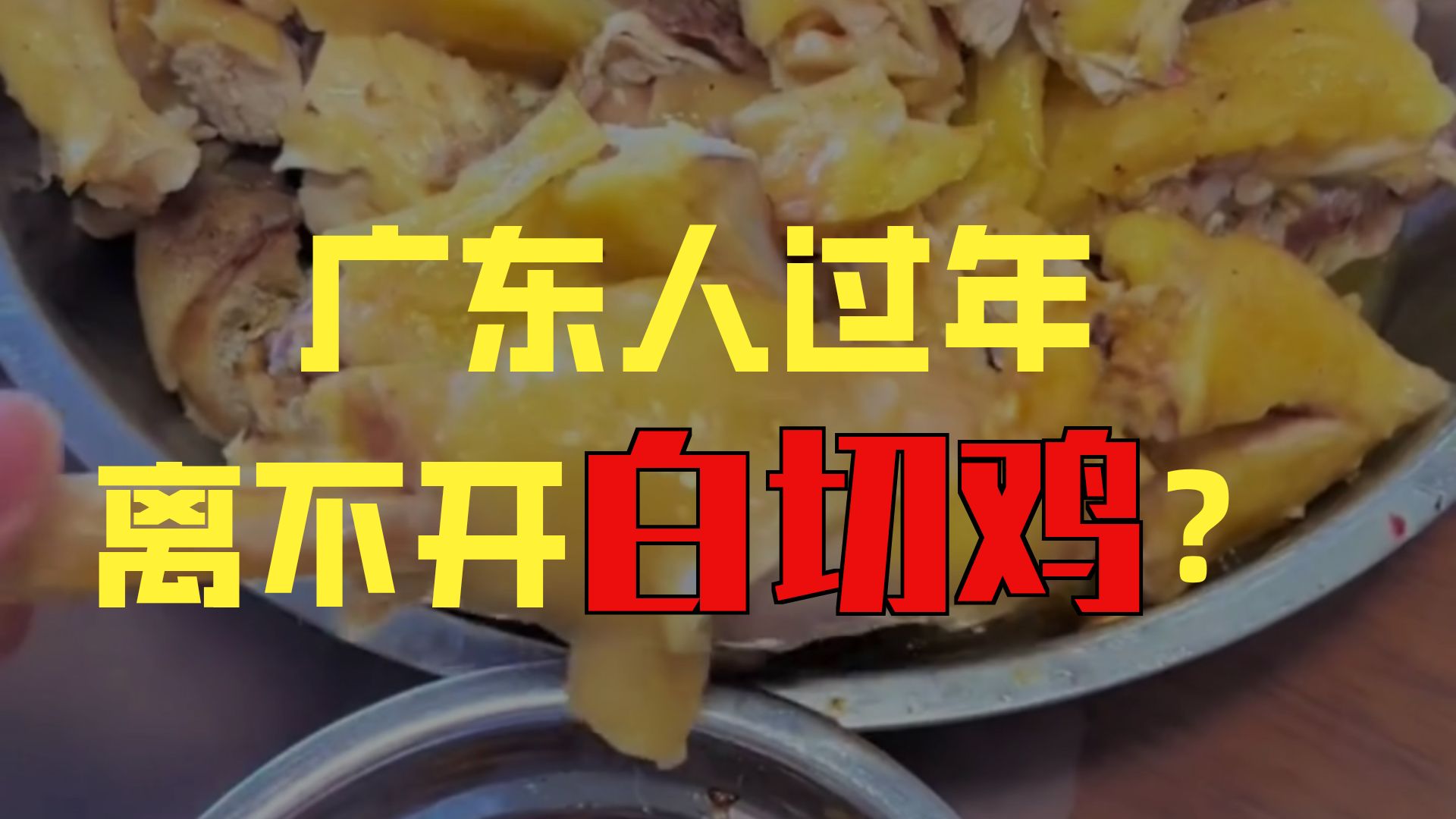 每个省份的孩子过年，都有属于自己的独特“噩梦”！你们当地的“噩梦”是什么？