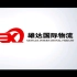 上海美国亚马逊fba海运空运物流公司-雄达国际物流