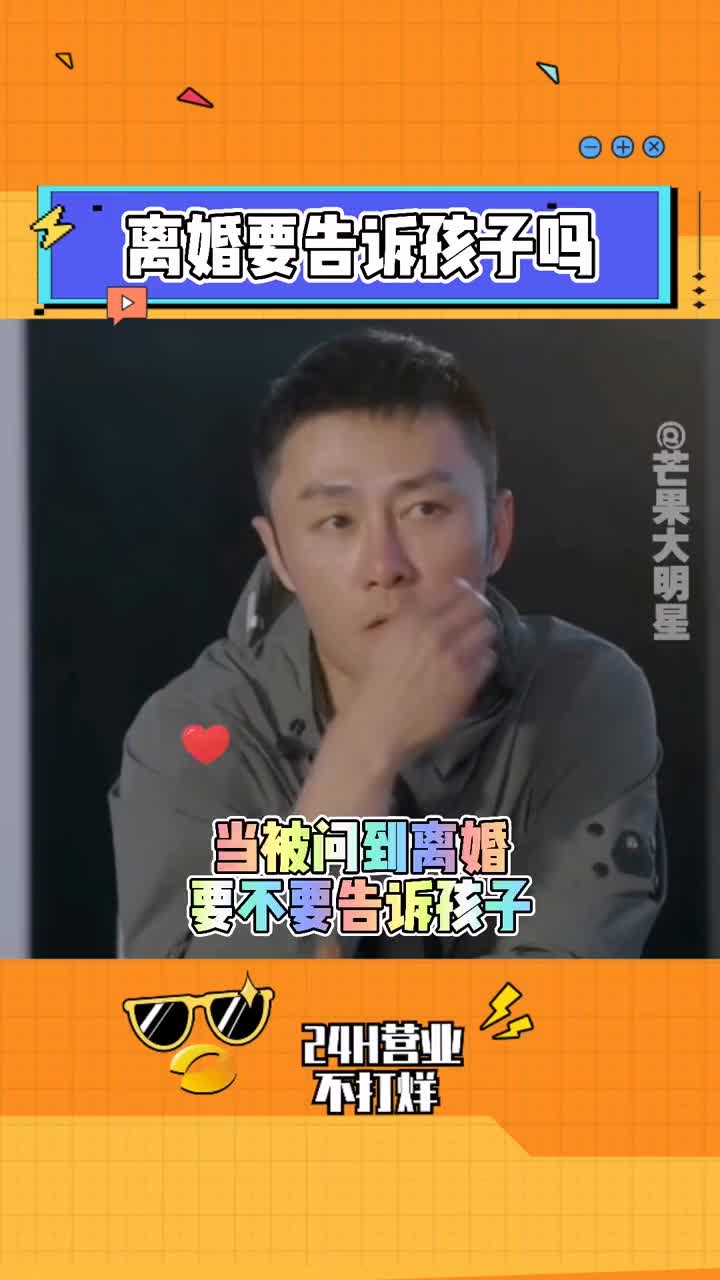 章贺 郭柯宇 所以两个人分开受最大伤害的永远是孩子,他们虽然还小,但真的什么都懂哔哩哔哩bilibili