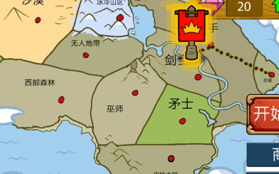 火柴人战争:遗产.我们学习到了剑士一组的特色武器.