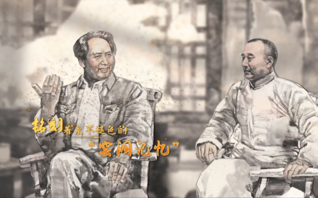 “党史六对”启示录丨第五集：窑洞对