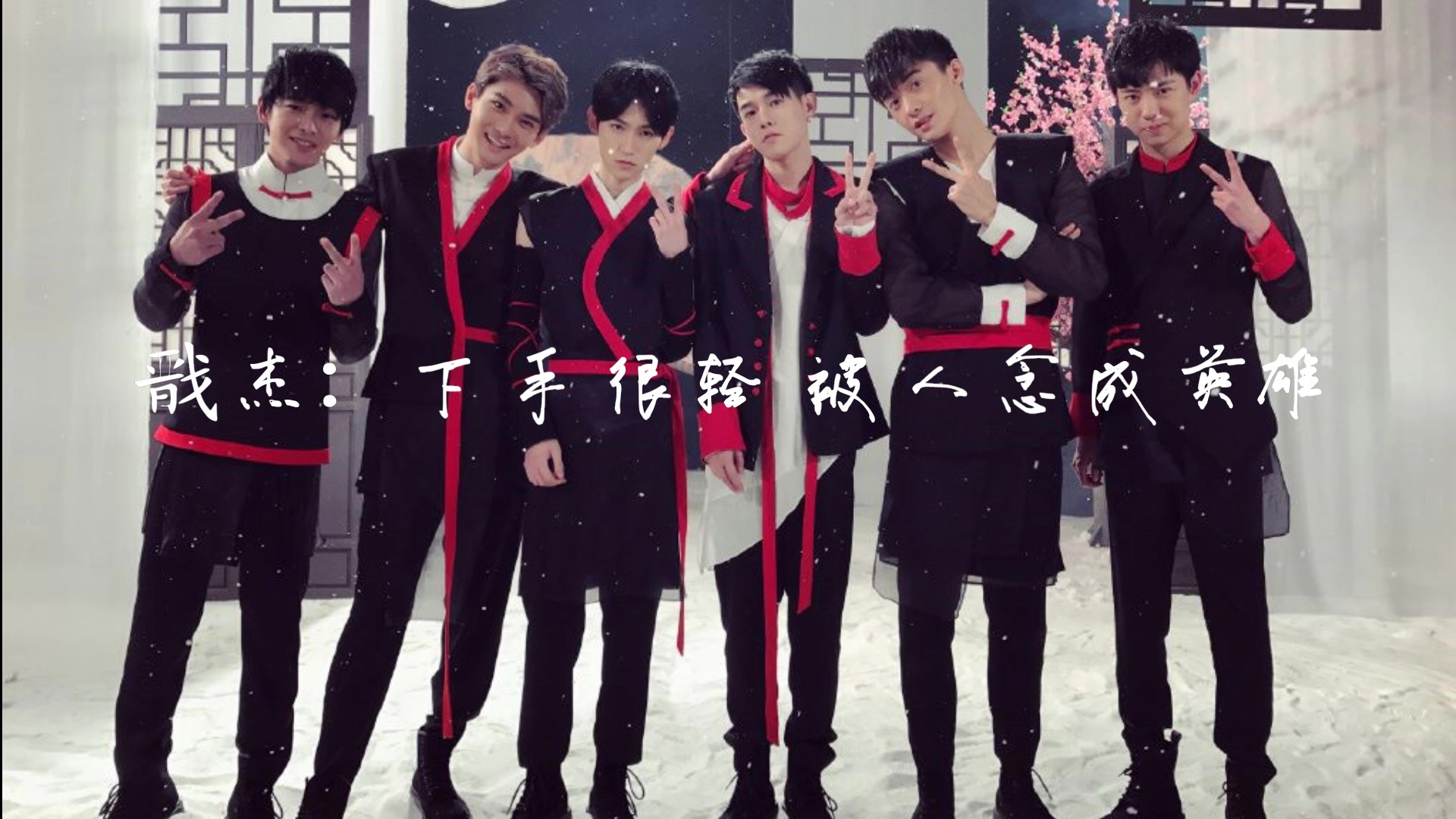 【刺客列传2】《英雄》-刺客先生 自制主歌部