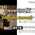 《Autumn Leaves》  Yenne Lee 版（乐谱可下载）