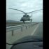 直升机沿高速公路玩命低飞