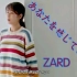 【ZARD 高音质 4K】坂井泉水-あなたを感じていたい