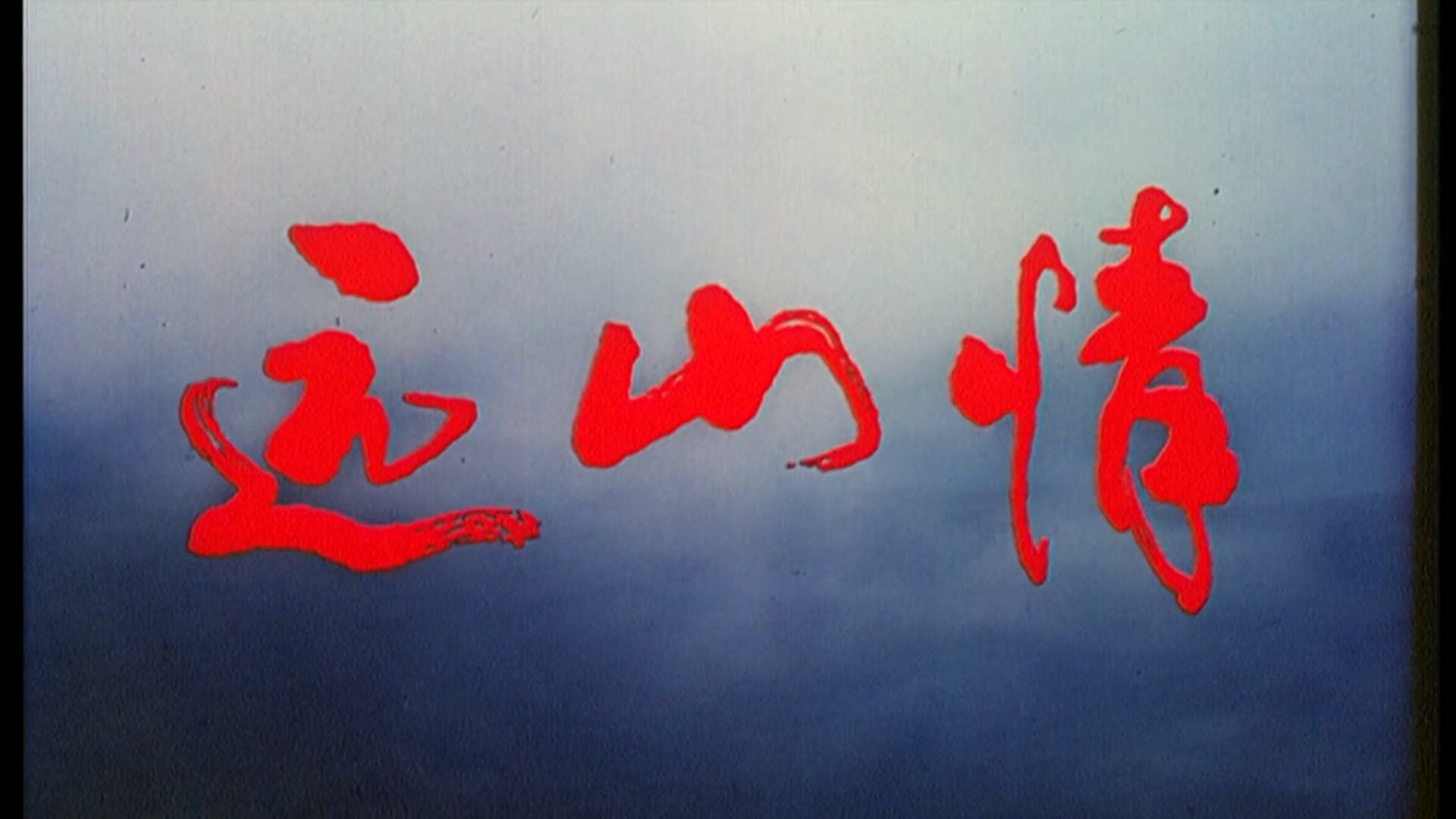 字幕下载