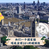 英媒：中国被严重低估了！他们一个国家能吸收全球28%的碳排放