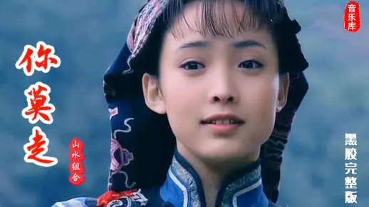 这才是《你莫走》真正的原唱，撕心裂肺的歌声，听哭了多少痴情人