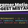 React - 💪 提升你的 Framer Motion 技能！避免这些常见错误