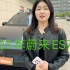 【上海芯语新能源二手车】更新啦，赶紧来围观吧！