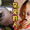 10个让你惊讶的罕见奇人