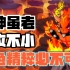 【洛克王国】双攻大队——烈火战神！