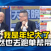 义乌女老板霸气正告美国客户！郭正亮：中国人有的是办法