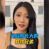 光屁股一起长大，现在竟然要跟我生孩子