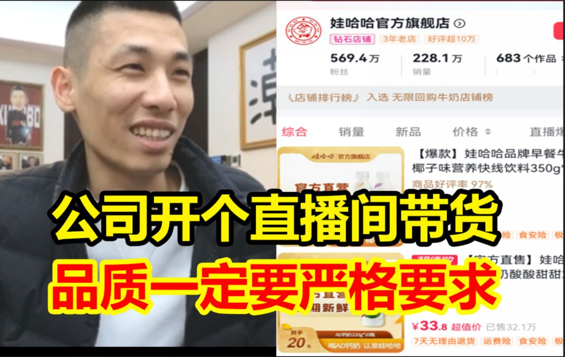 旭旭宝宝传媒成立带货直播间!宝哥:宁愿佣金低一点,也别卖一些杂牌子!哔哩哔哩bilibiliDNF