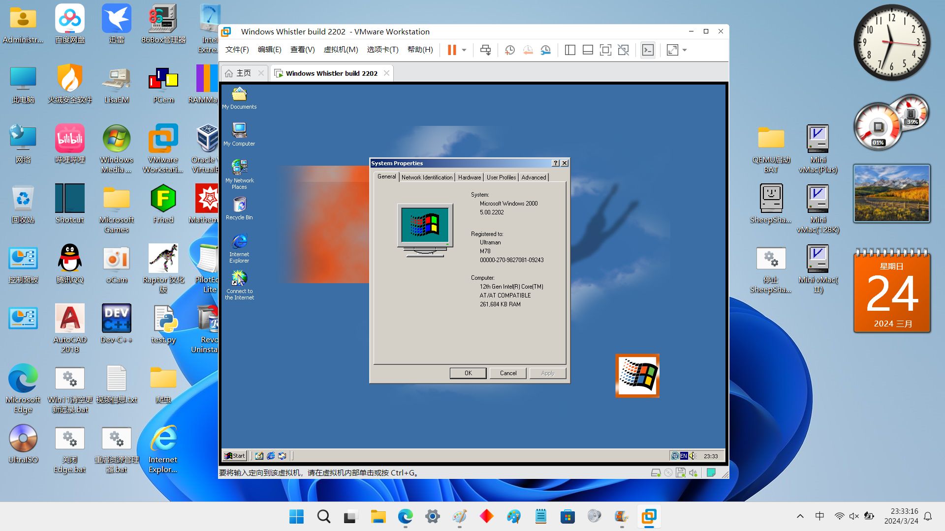 使用VMware安装Windows XP build 2202