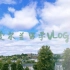 爱尔兰留学VLOG 3 办理GNIB|宿舍烤红薯|新生“大”礼包|静宜大学的回忆