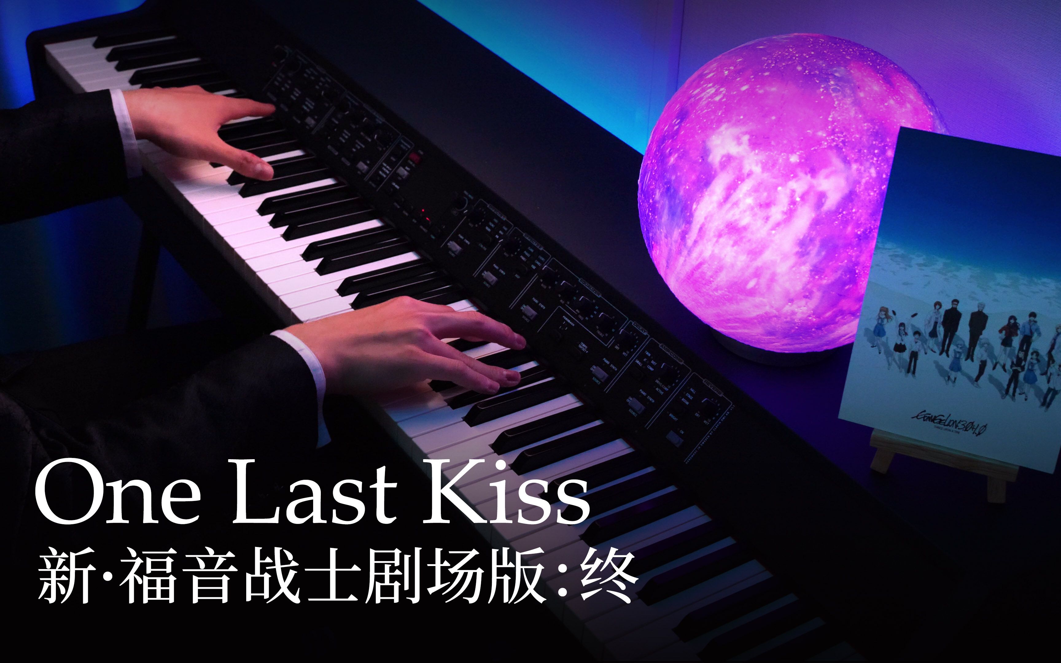 【Animenz】One Last Kiss - 新·福音战士剧场版：终 钢琴