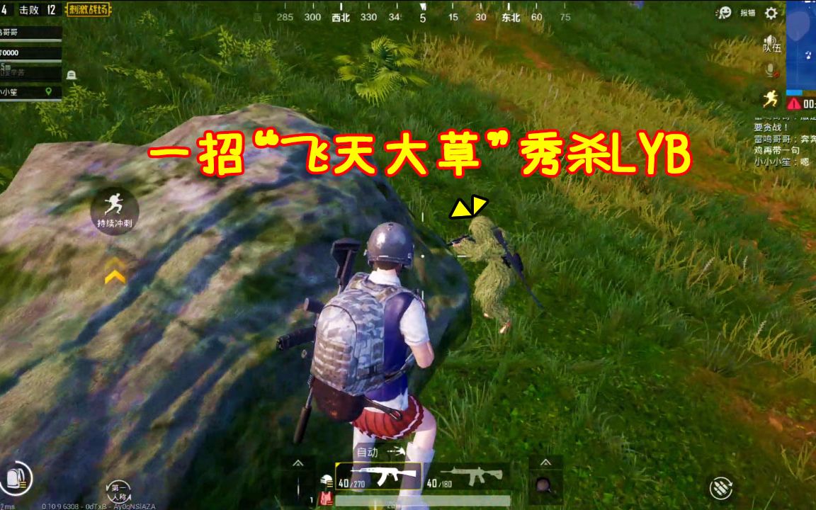 刺激战场带粉丝占领空投获得awm一招飞天大草精彩秀杀lyb