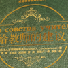 给教师的建议