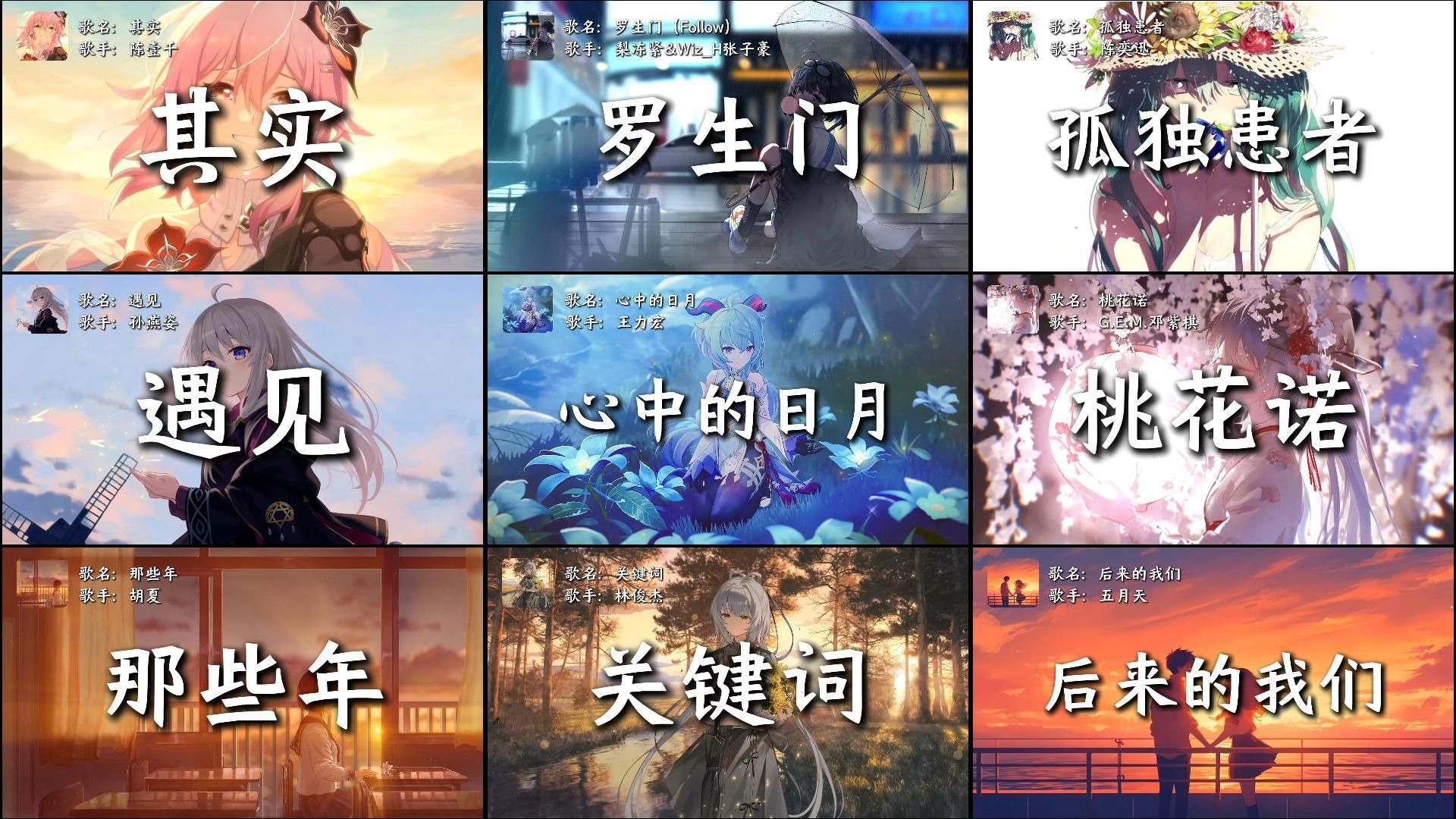 【emo歌曲】“你总说珍惜当下 原来我们没有未来”