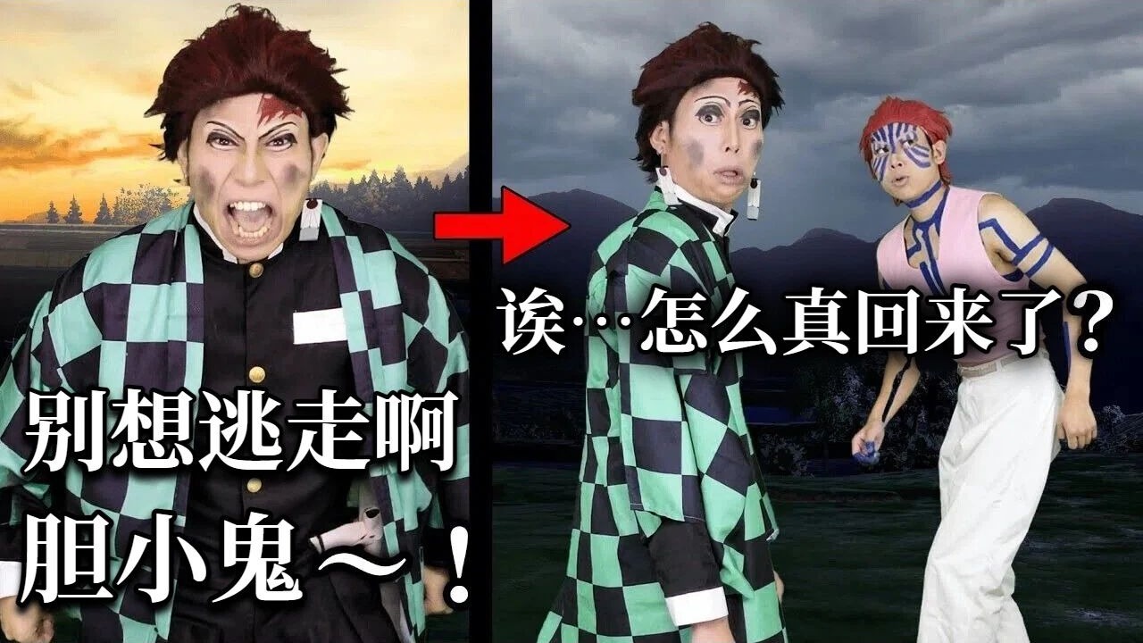 【中字】因为天气转阴就真跑回来了的猗窝座【イキル者タチ | 现世之徒】