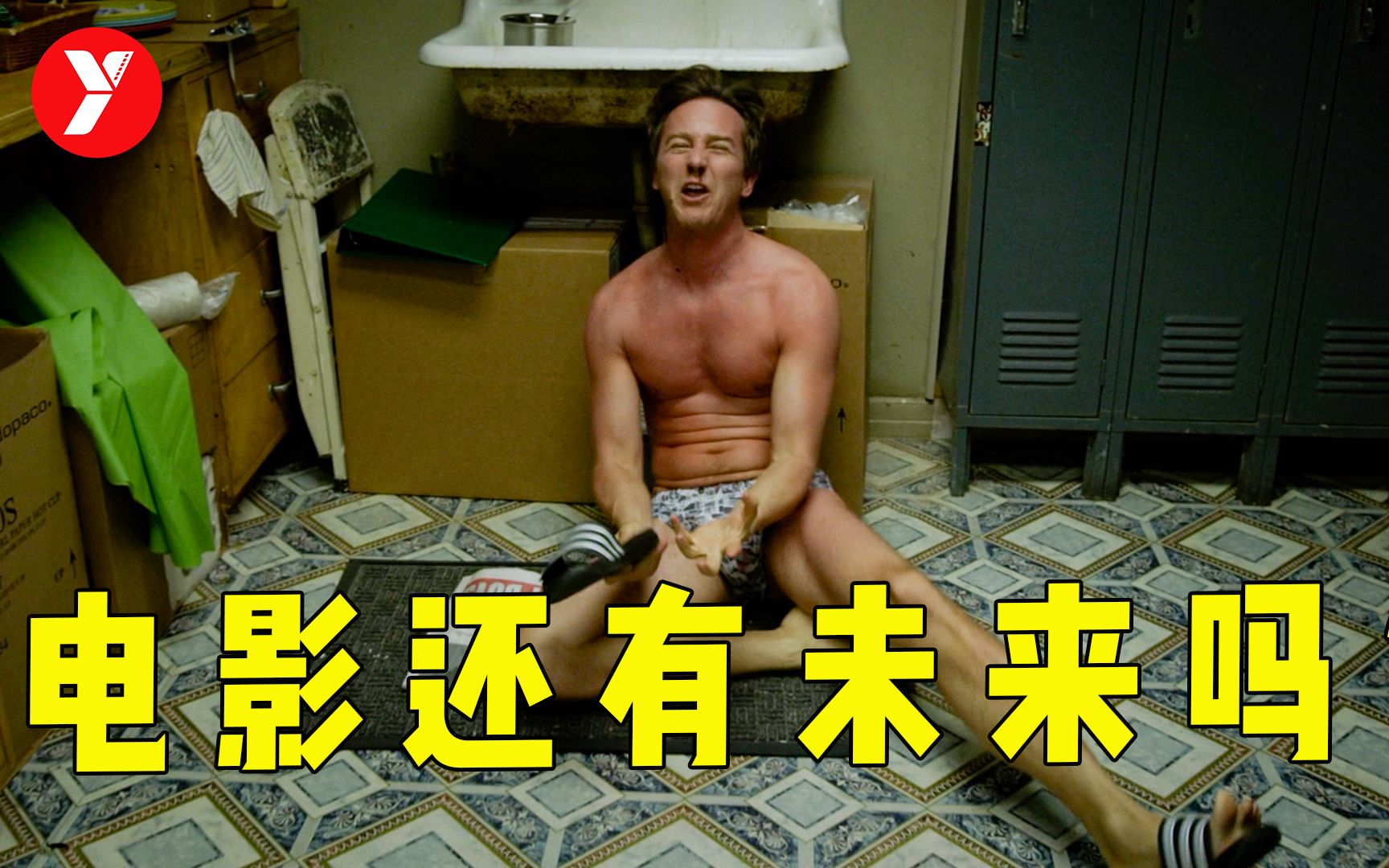 【越哥】近十年最狠的奥斯卡最佳影片，横扫全球50多项大奖，狠起来连自己都骂！