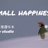 【sky studio】Small Happiness-麗美 光遇乐谱版本
