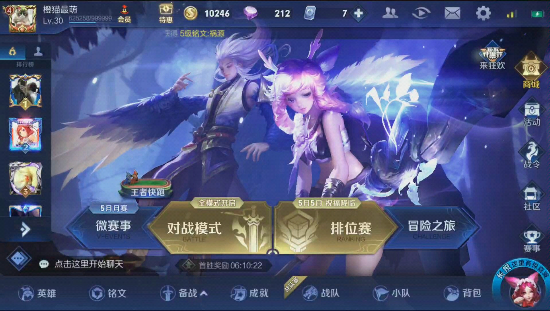 血王宫的回忆大师级3星