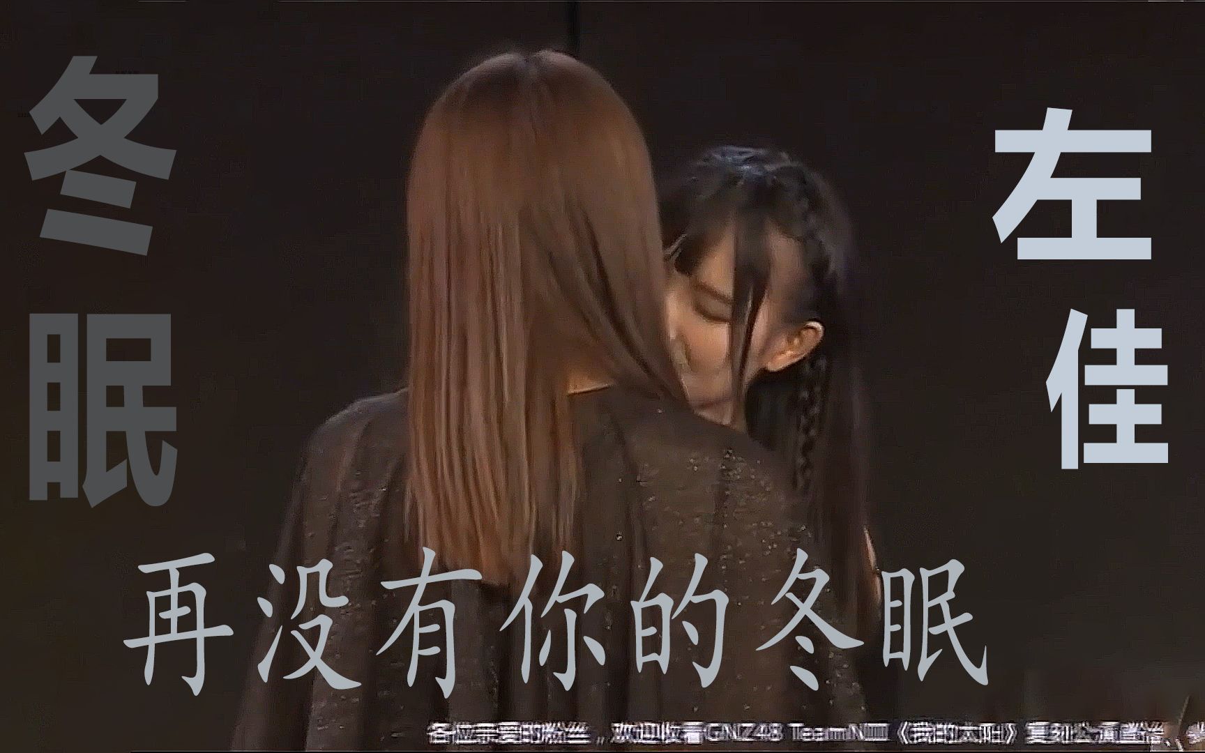 SNH48里的左婧媛称自己被同团的唐莉佳打了，会咬她打她
