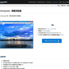 【图片浏览】HoneyView的安装、使用与卸载
