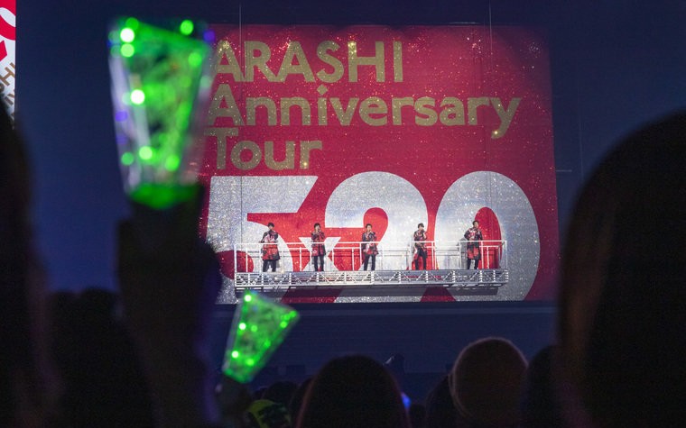 ARASHI Anniversary Tour 5×20」4.19 Fri. Tokyo-哔哩哔哩