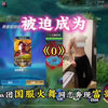 我不允许你们没看过此版本的吃瓜 #吃瓜 #网恋奔现 #阿尘电竞