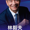 林毅夫：如何理解新质生产力与新质生产关系