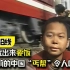 《铁路沿线》：9岁就出来要饭，23年前的中国“丐帮”令人唏嘘！