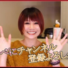 【激レア写真流出！？】チャンネル紹介のはずが、まさかの展開にww