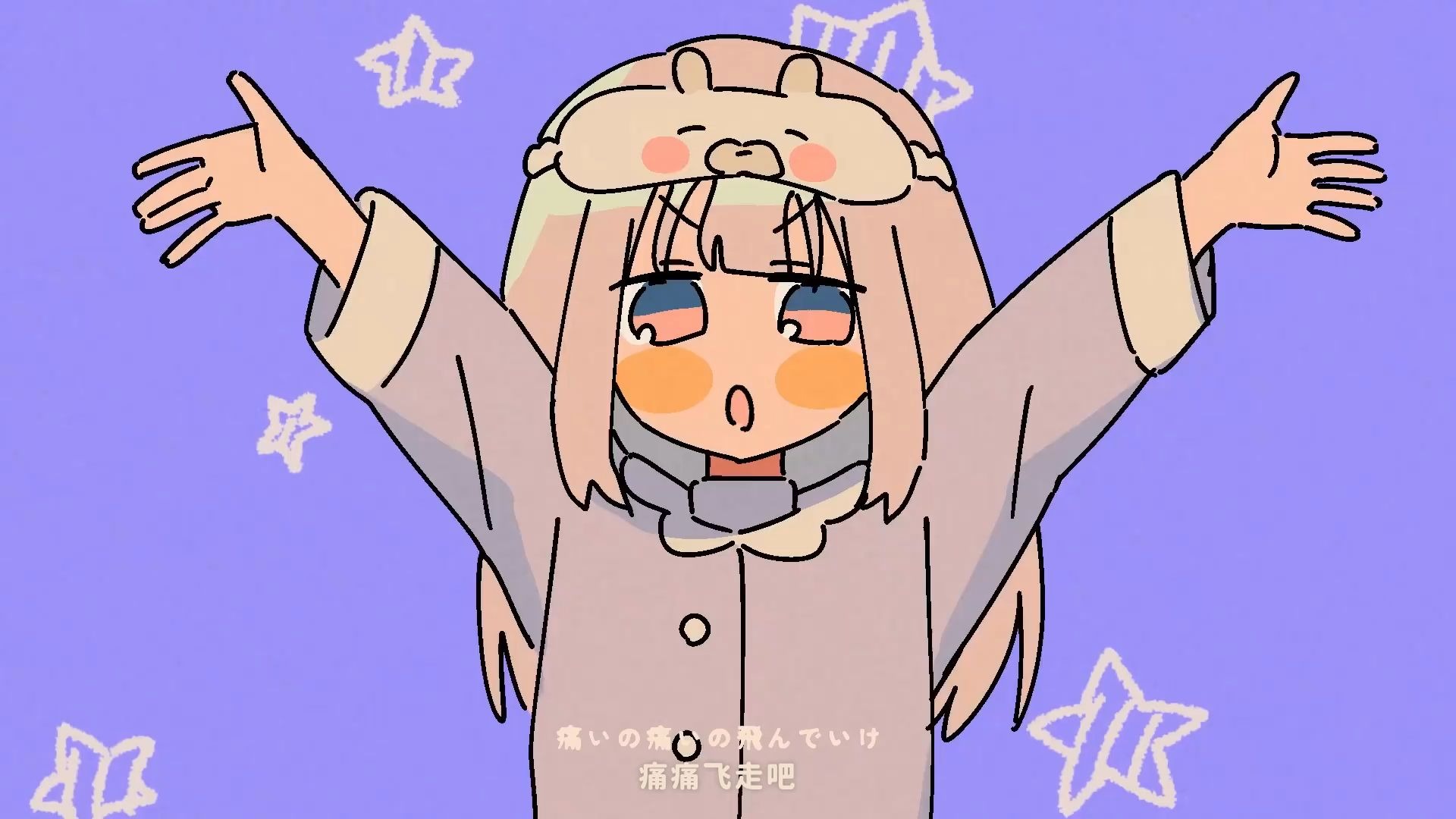 【中日字幕/MIMI】痛痛飞走吧/痛いの痛いの飛んでいけっ - feat. saewool