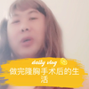 Crossdresser ladyboy ts宇琪隆胸后的生活