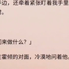 我自幼就被霍家当成儿媳培养。二十岁，我与霍倾结婚。二十四，我生下了霍屿时。霍屿时与霍倾很像，总是沉默寡言，对我不太亲近。过去的每晚