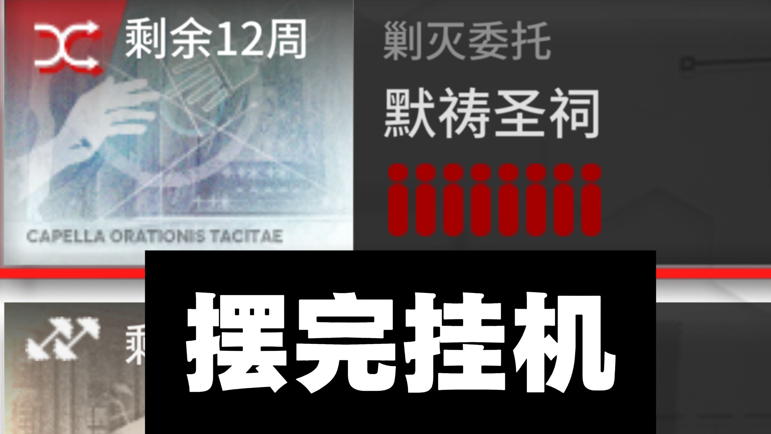 【默祷圣祠400杀】摆完挂机 简单好抄