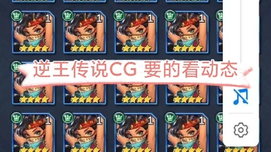 逆王传说CG JG game游戏CG攻略要的来动态