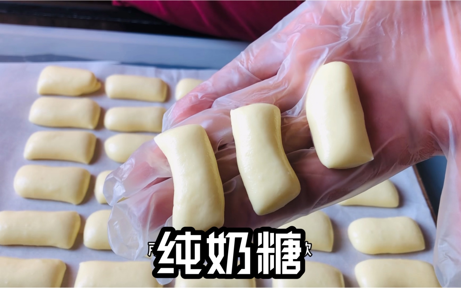 纯奶糖-醇厚的奶香，软糯拉丝有韧劲