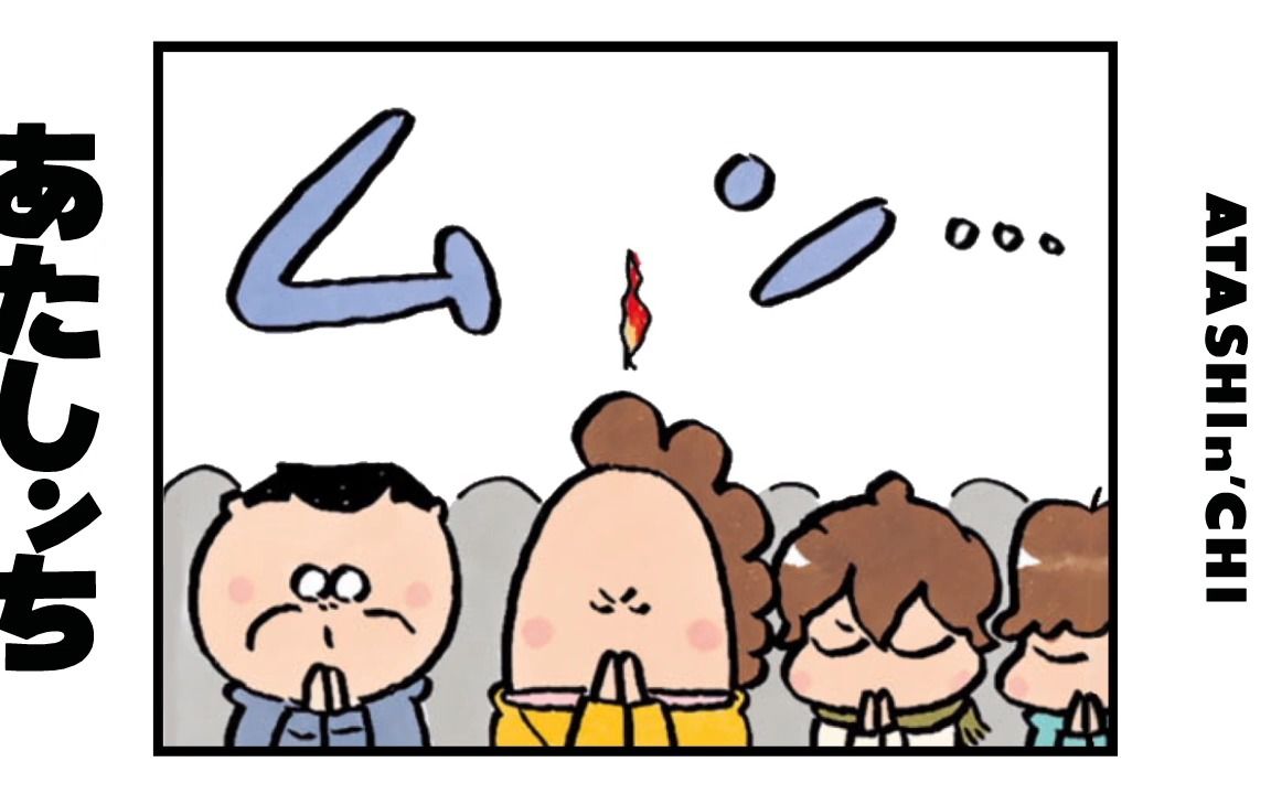 2021我们这一家第三季 第3话上集「新年参拜」【日语 1080P】