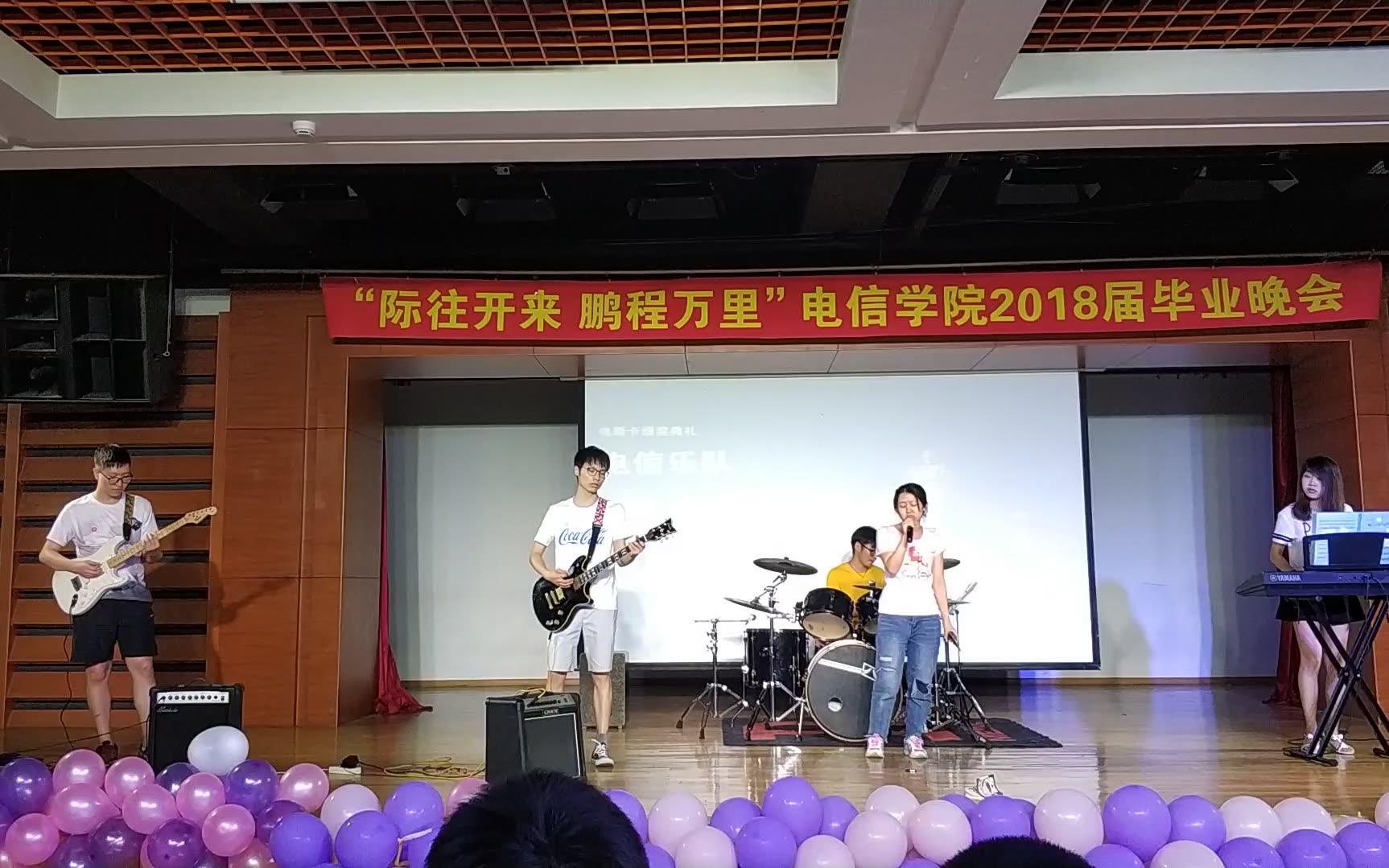 电信学院常驻乐队毕业晚会—烟火里的尘埃+翅膀+原创毕业歌哔哩哔哩bilibili