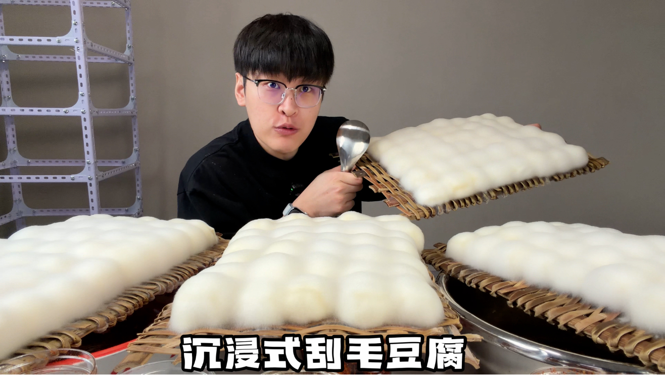 真正的复刻摆摊毛豆腐