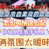 【极禹CPreaction】感受来自美帝的震撼~怎么可以这么配~你们别生在我手机里~他俩氛围太暧昧了