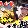 一口气看完系列，2小时漫画解说大合集，一次看过瘾