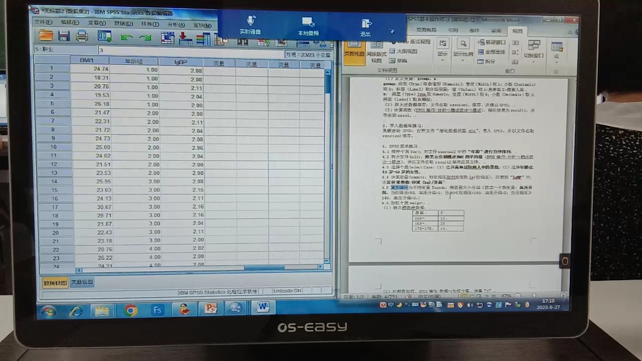 spss 计算变量和分组